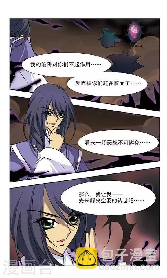 第61话 月与琴 第21页