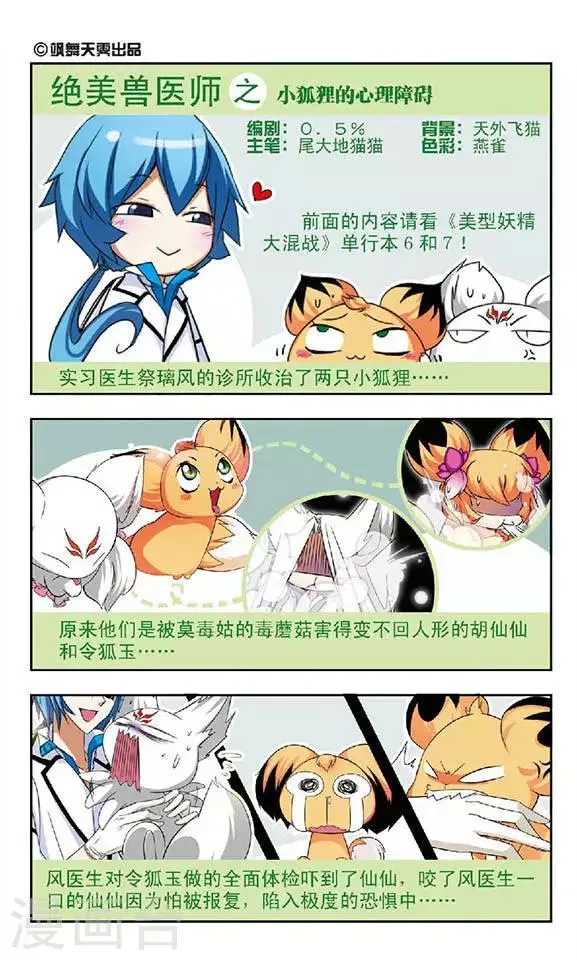 第63话 真相 第1页