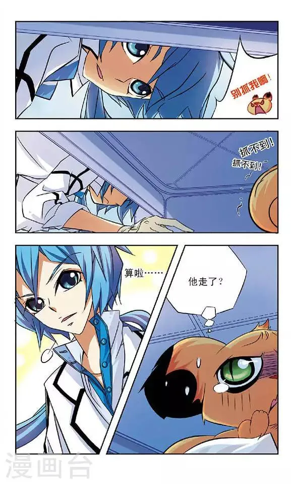 第63话 真相 第3页