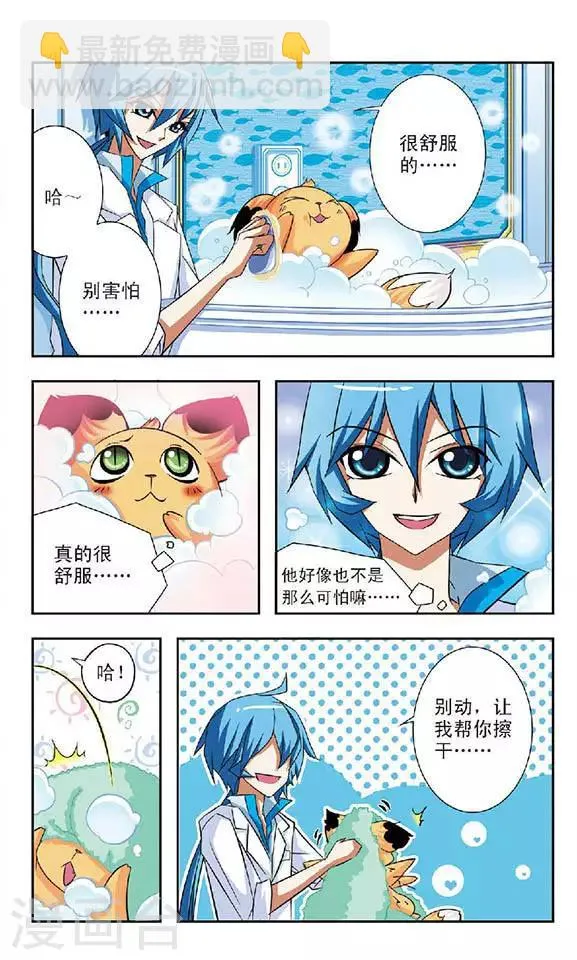 第63话 真相 第9页