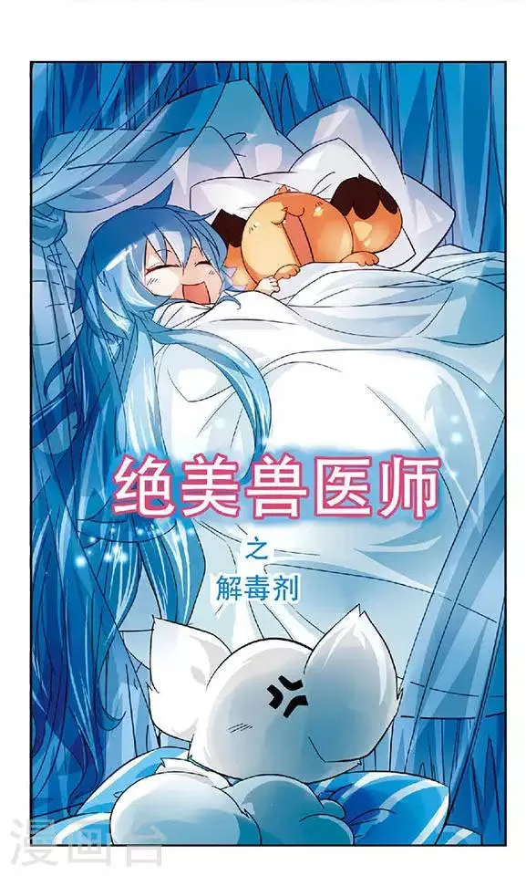 第63话 真相 第13页