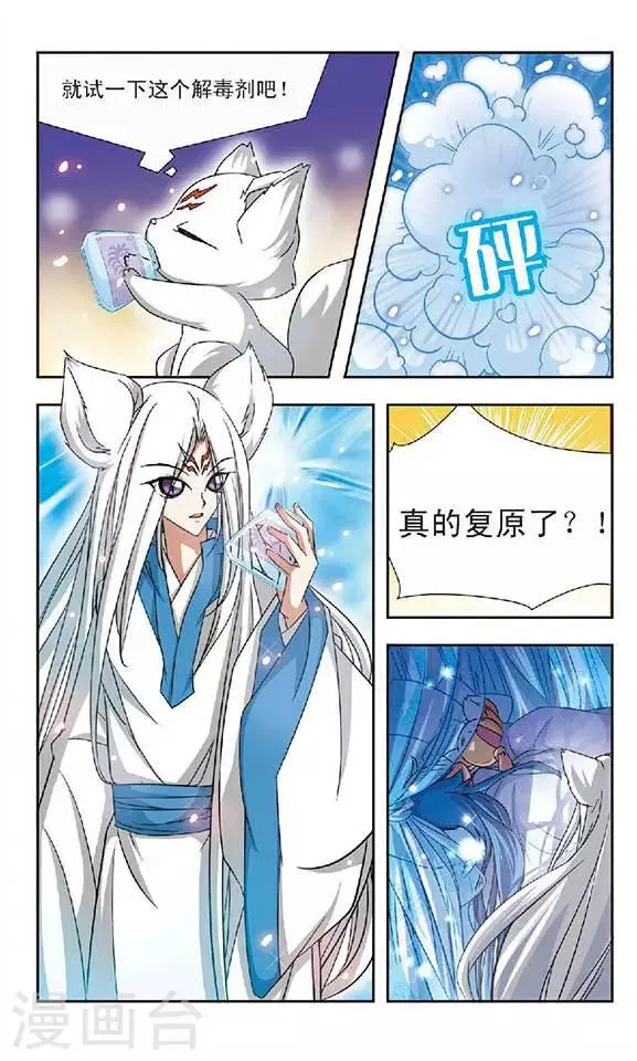 第63话 真相 第15页