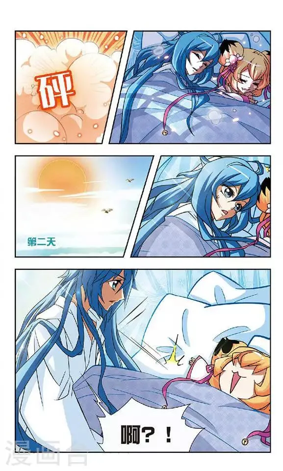 第63话 真相 第17页