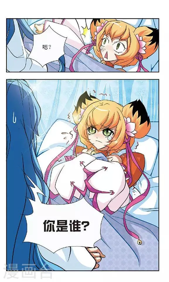 第63话 真相 第18页