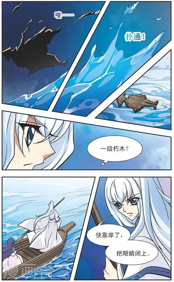 第65话 小白 第12页