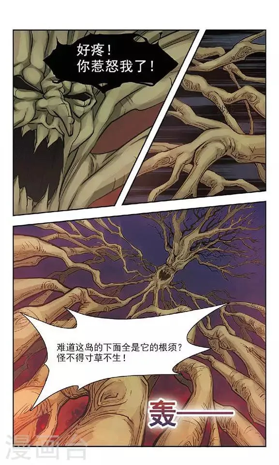 第66话 树妖 第9页