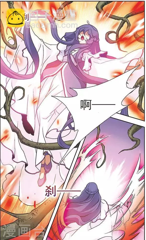 第67话 天魔的力量 第5页