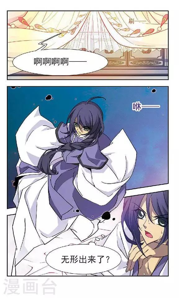 第69话 无形 第12页