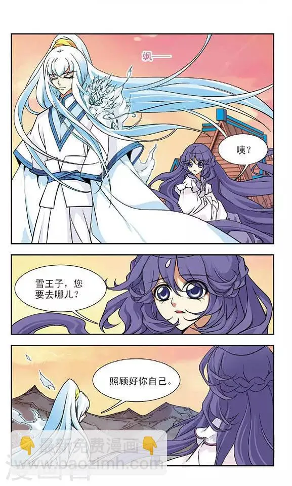 第72话 火云深处 第2页