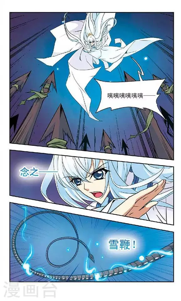 第72话 火云深处 第7页
