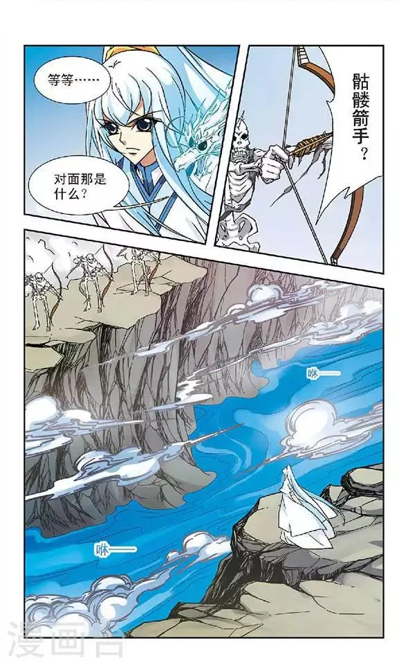 第72话 火云深处 第9页