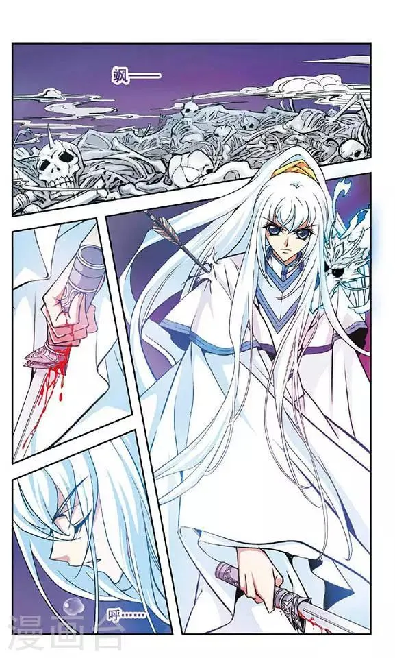 第73话 钟离恨 第2页