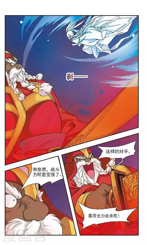 第73话 钟离恨 第10页