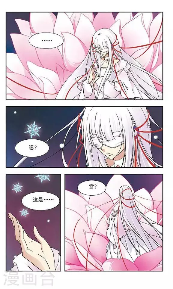 第73话 钟离恨 第12页