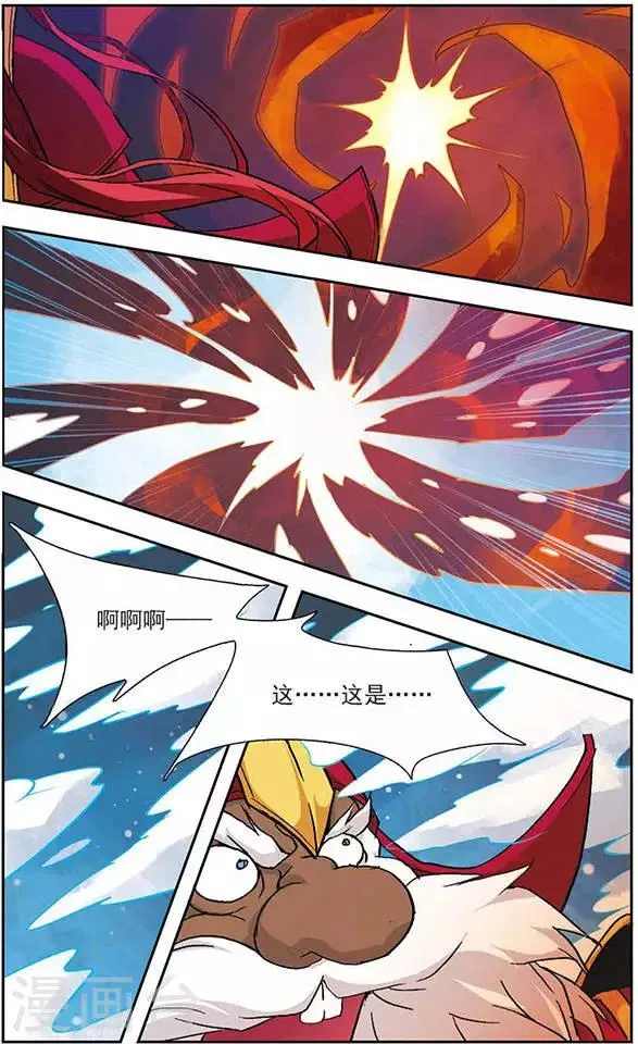 第74话 雪和不腐 第5页