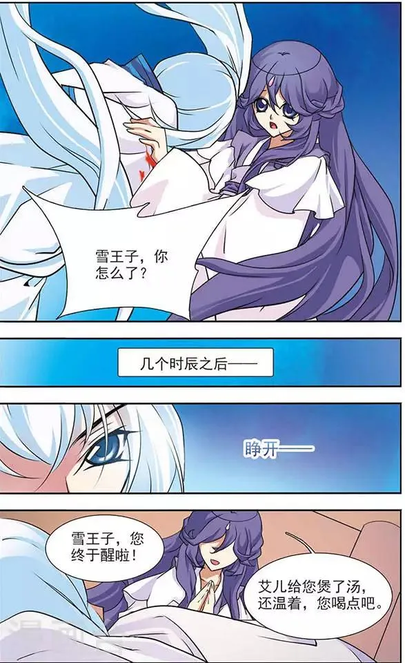 第74话 雪和不腐 第11页