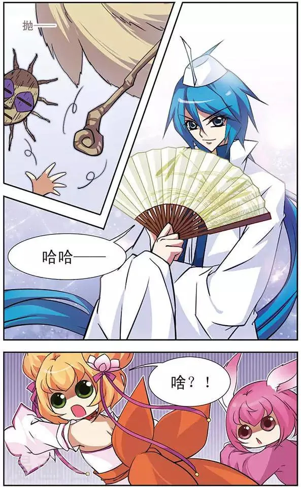 第76话 火族寻心(2) 第8页