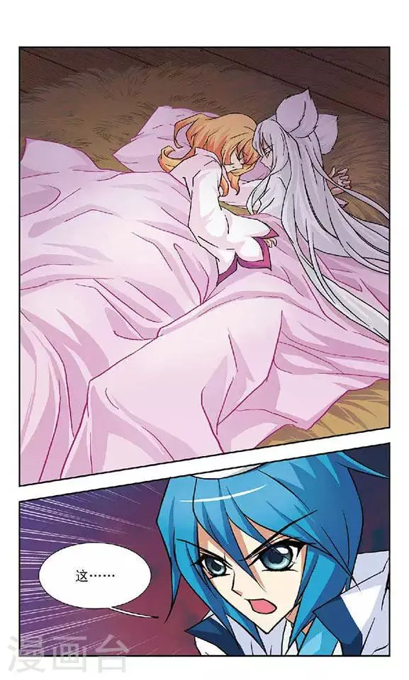 第77话 误解加深 第2页