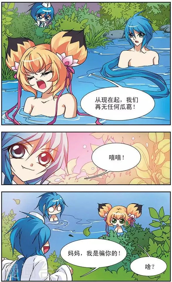 第80话 小小风的计谋 第7页
