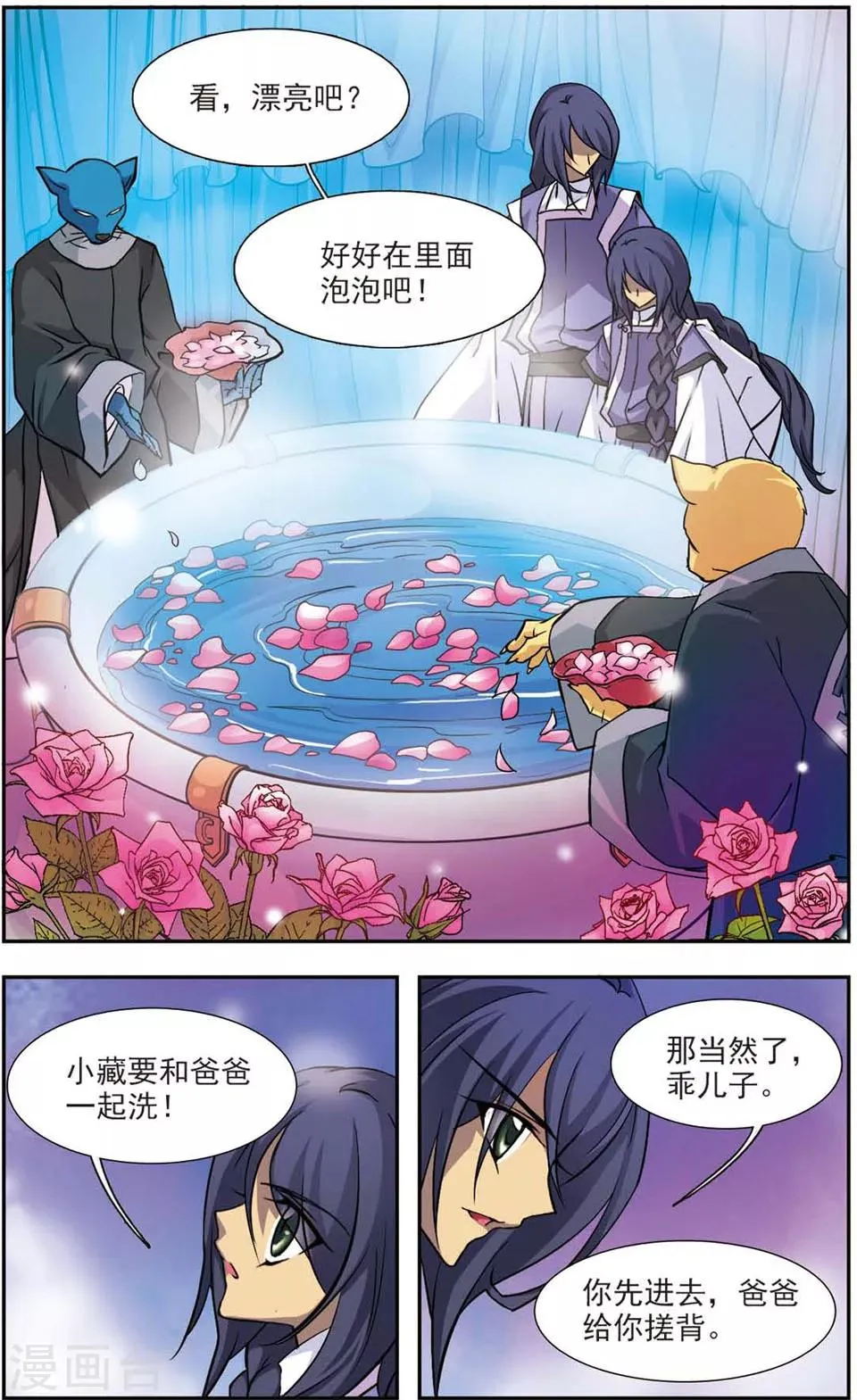 第81话 高压锅反击 第7页