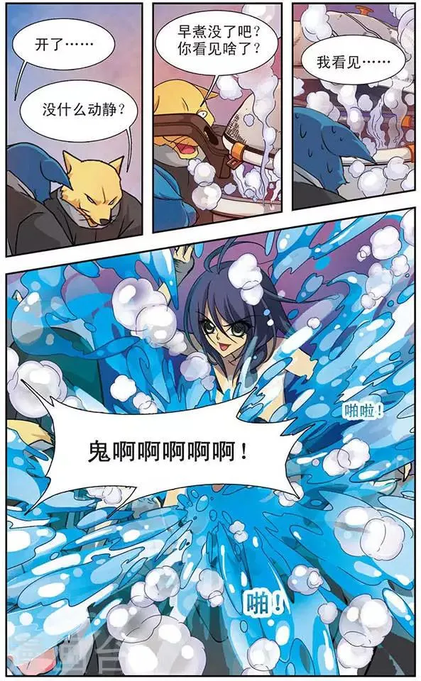 第82话 最帅最可爱的爸爸 第10页