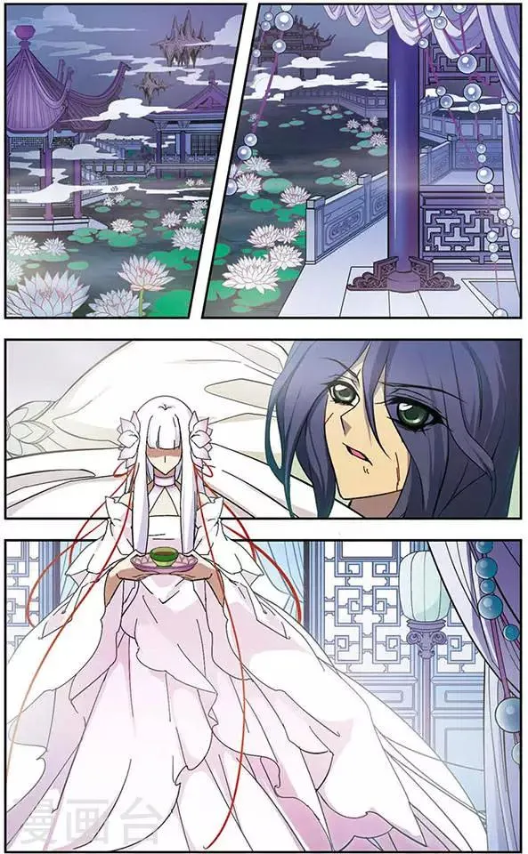 第84话 迦藏的过往(2) 第2页