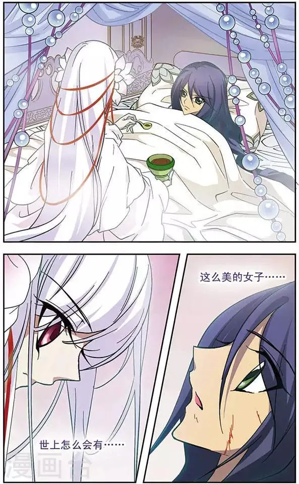 第84话 迦藏的过往(2) 第4页