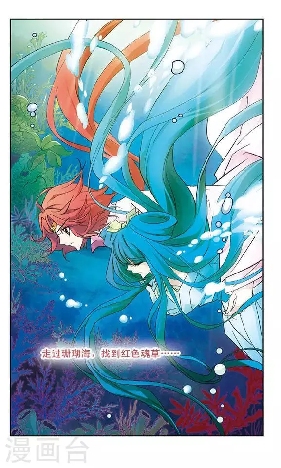 第85话 旅程 第4页