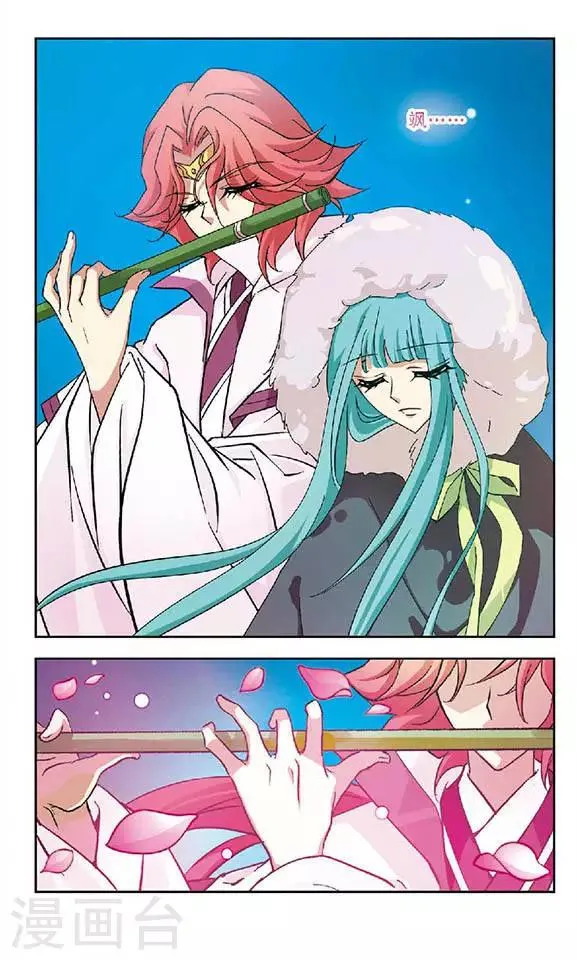 第85话 旅程 第7页