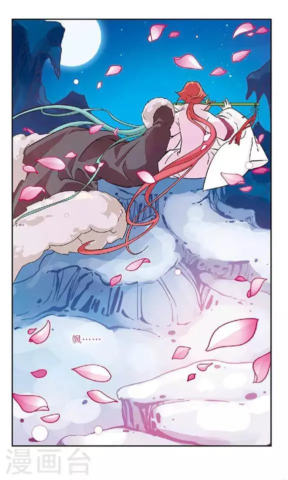 第85话 旅程 第8页