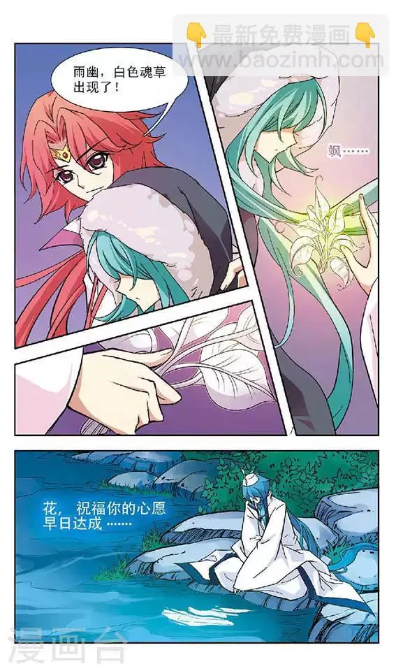 第85话 旅程 第10页