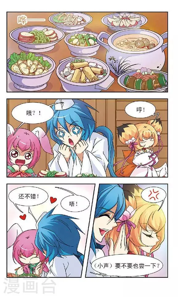 第87话 魂灭天 第4页