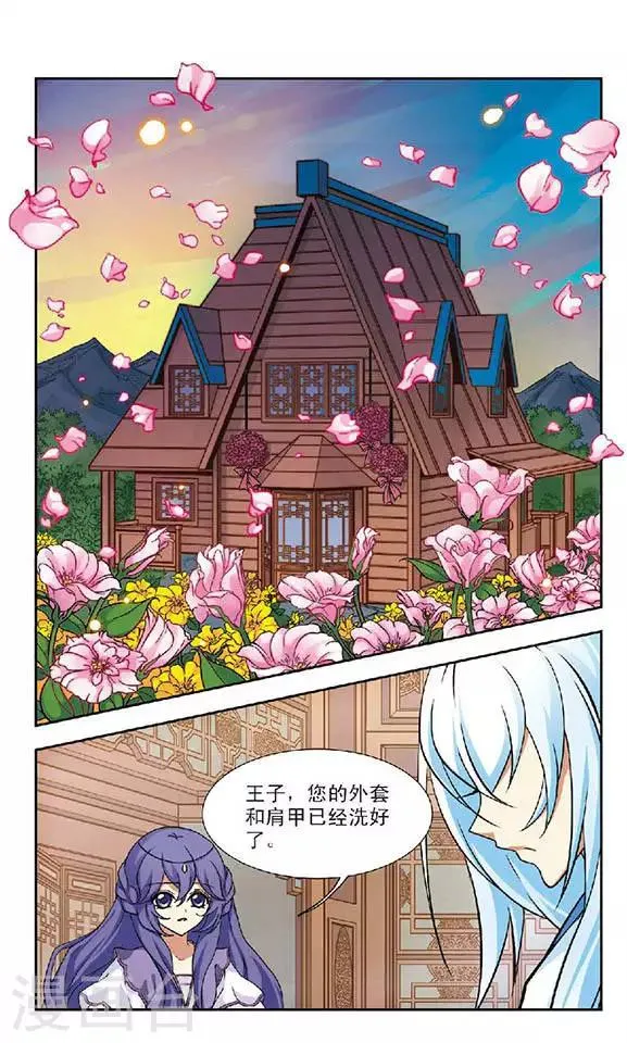 第87话 魂灭天 第9页