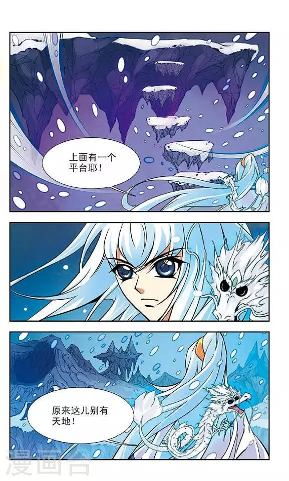 第88话 心镜 第2页