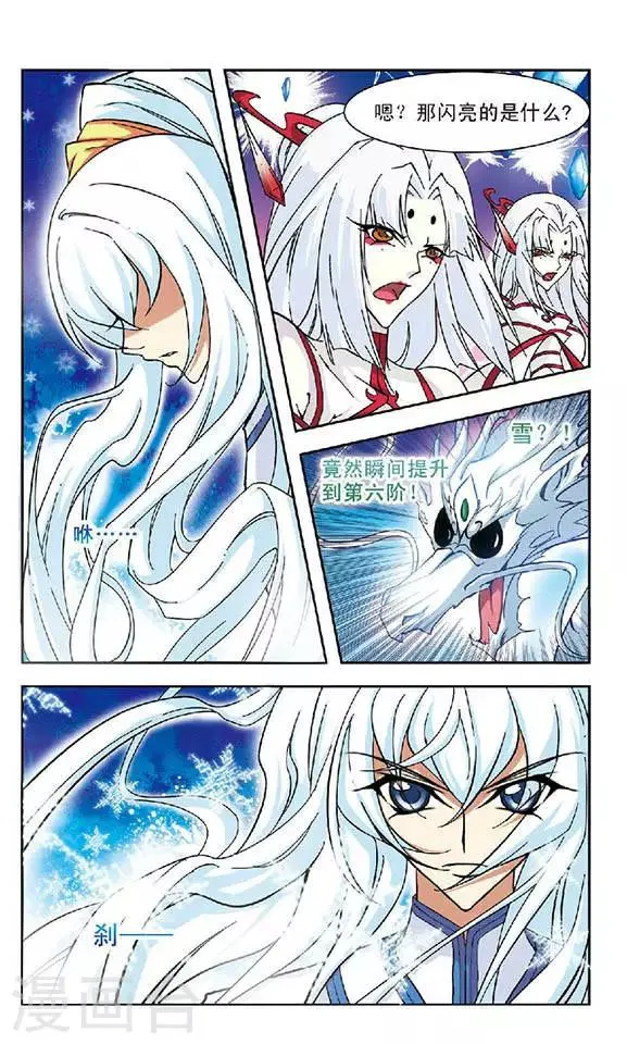 第91话 拯救与背弃 第2页