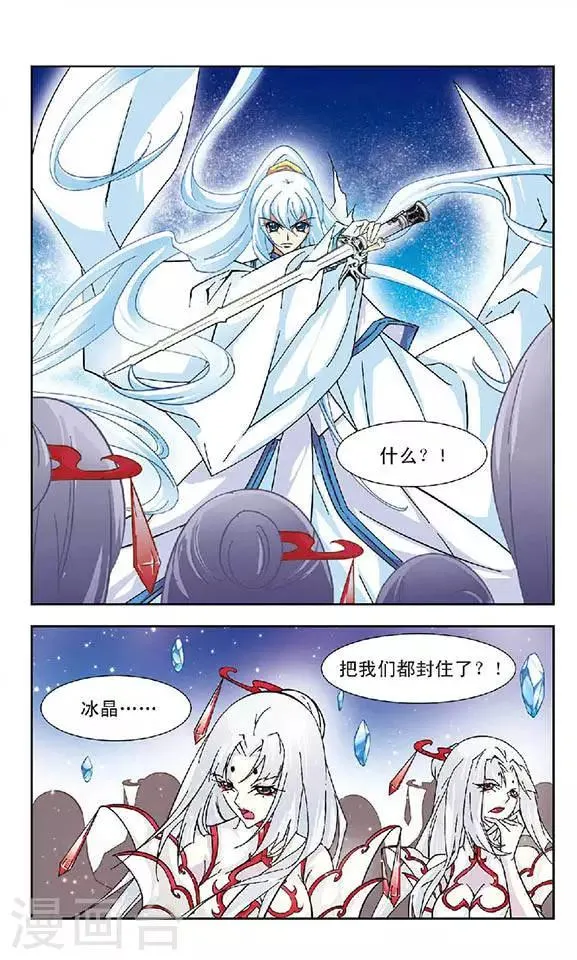 第91话 拯救与背弃 第5页