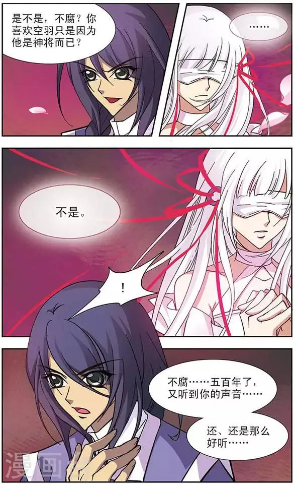 第92话 绝望之怒 第4页