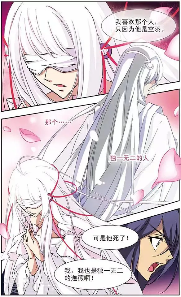 第92话 绝望之怒 第5页