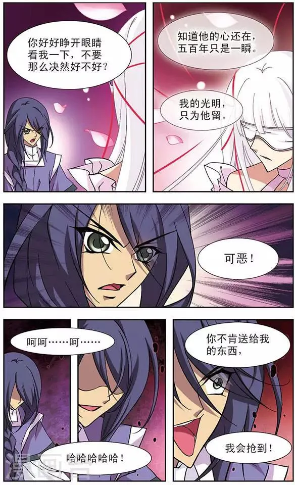 第92话 绝望之怒 第7页