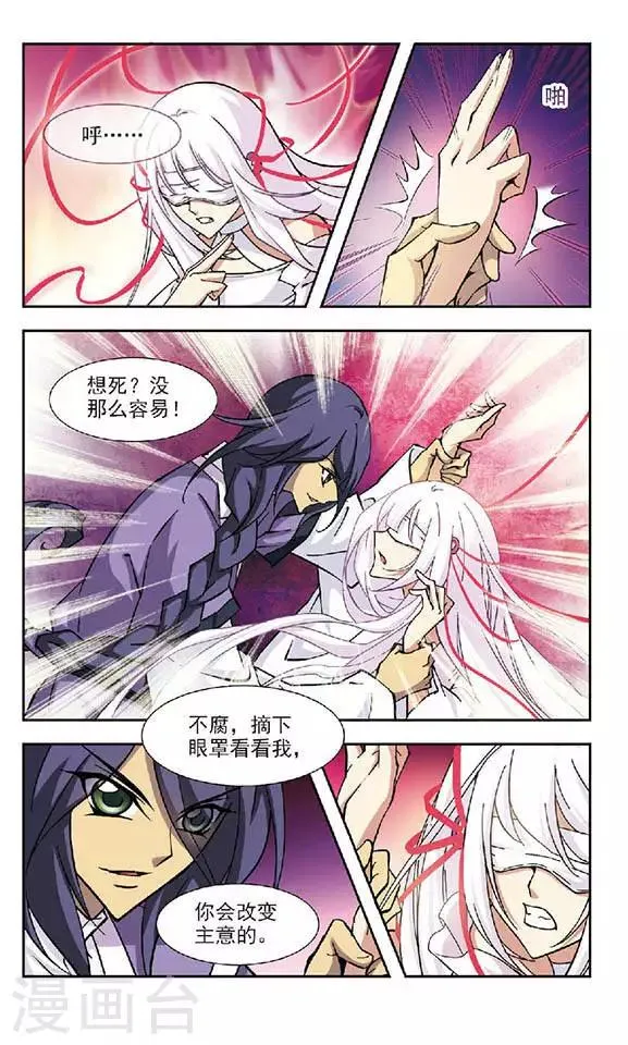第93话 相逢 第8页