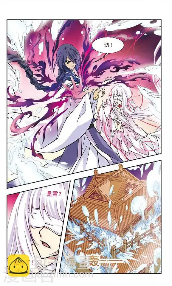 第93话 相逢 第10页