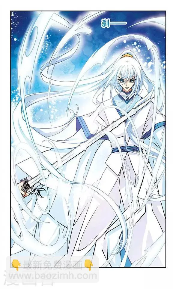 第93话 相逢 第11页