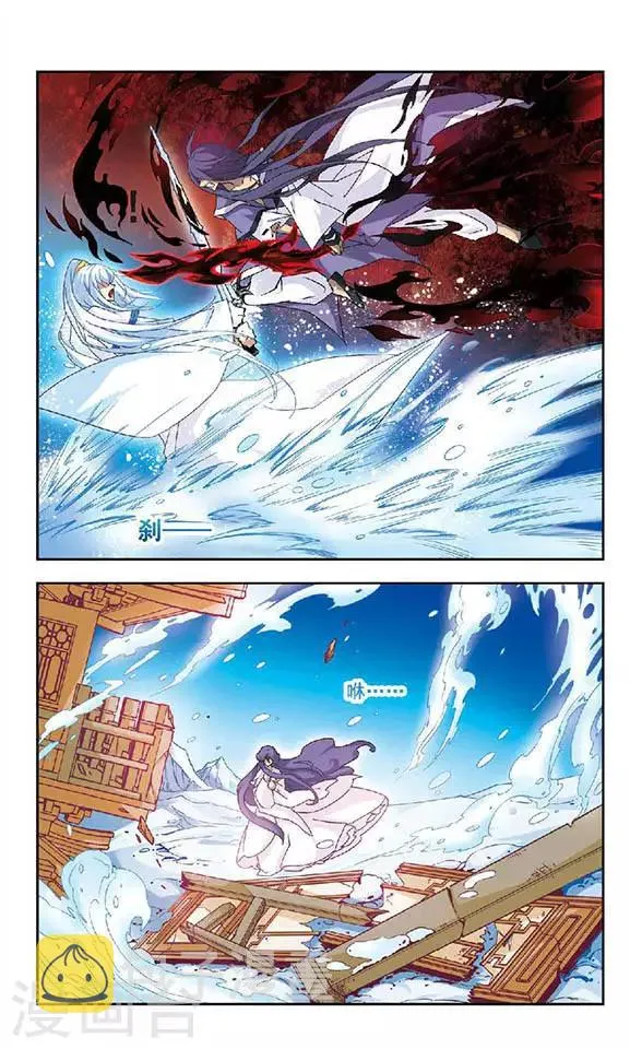 第95话 争夺 第5页