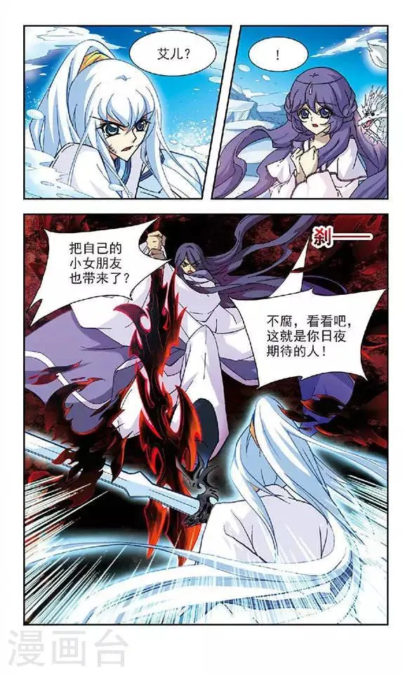 第95话 争夺 第7页