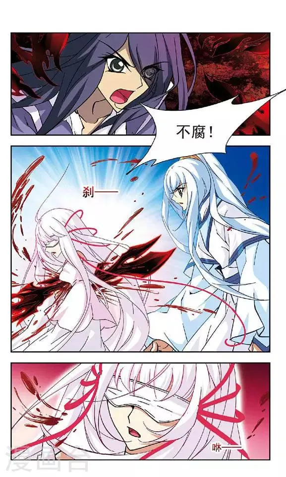 第95话 争夺 第10页