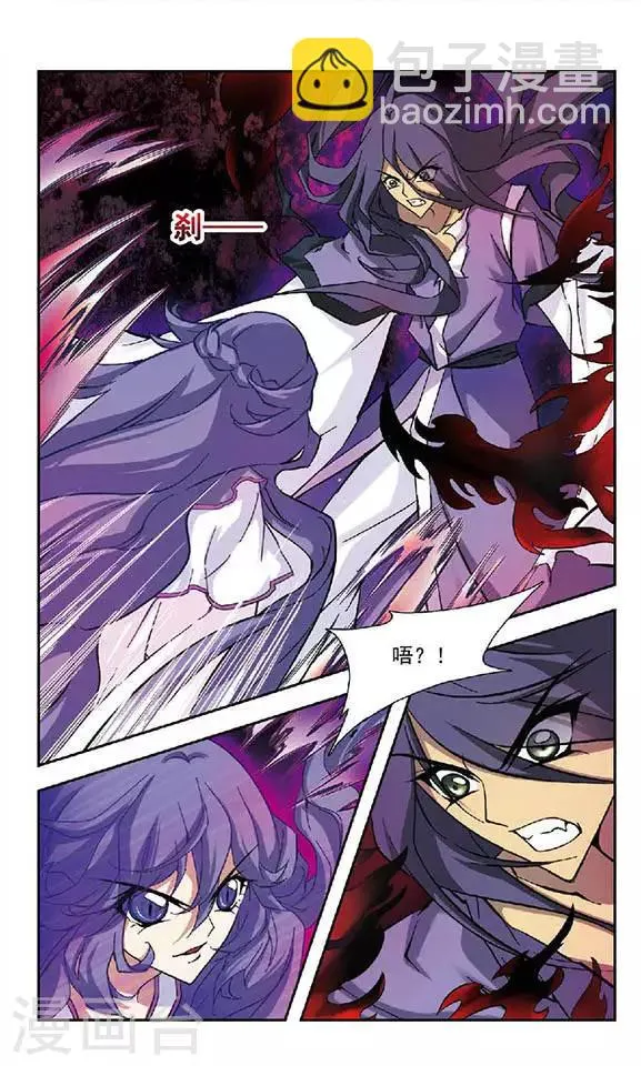 第97话 你一点都不冷 第9页