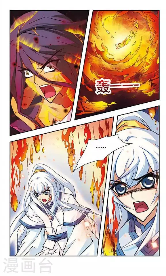 第97话 你一点都不冷 第11页
