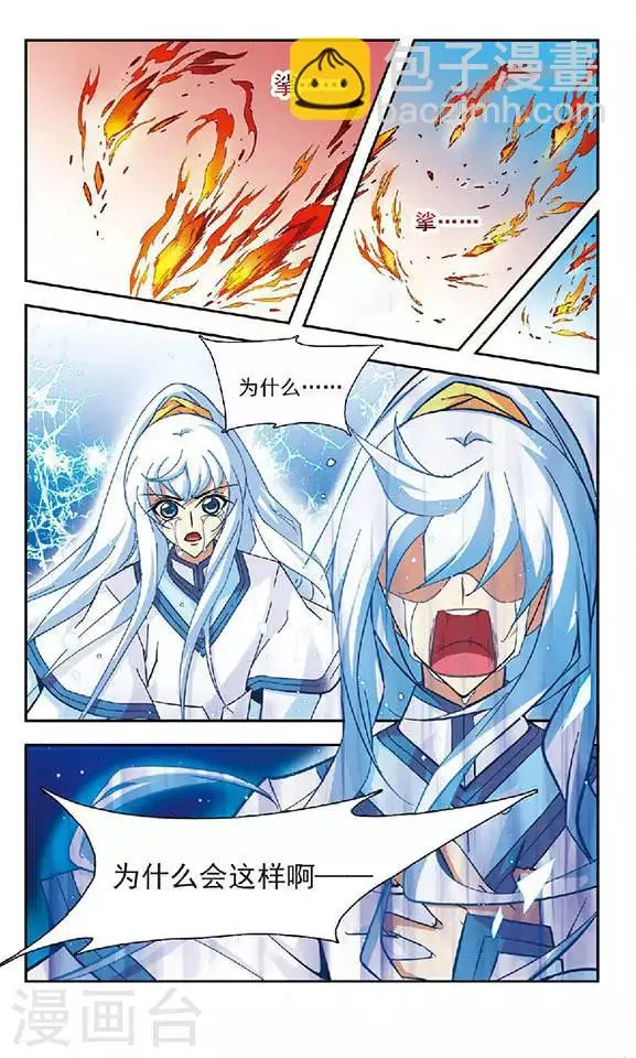 第97话 你一点都不冷 第12页