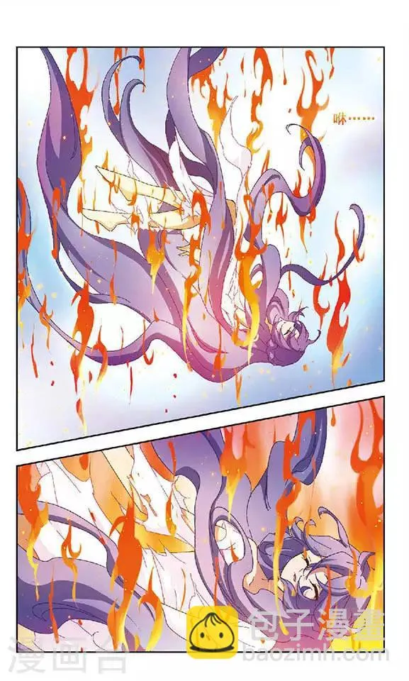 第101话 生死之术 第6页