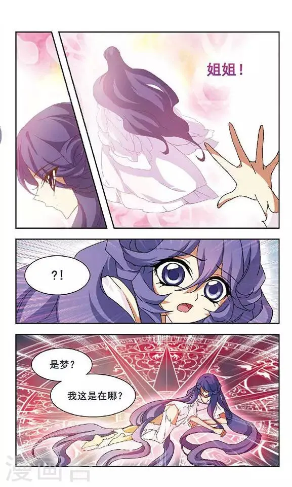 第101话 生死之术 第9页